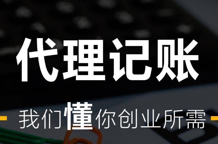 <b>注冊(cè)代理記賬公司，一個(gè)中級(jí)能辦幾個(gè)代理記賬證？</b>