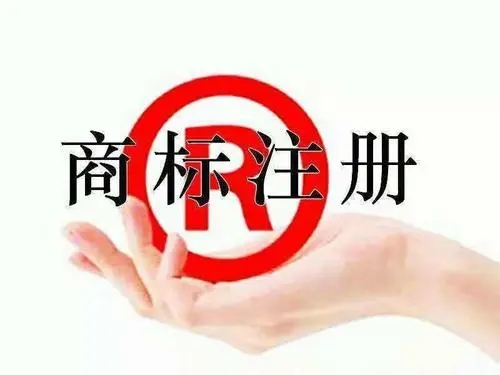 <b>商標(biāo)注冊(cè)公司注冊(cè)，注冊(cè)怎么辦理？</b>